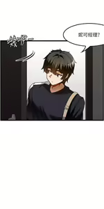 Page 1224 of 顶级按摩师 1-51 完结 - preview thumbnail