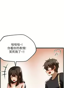 Page 1227 of 顶级按摩师 1-51 完结 - preview thumbnail