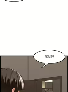 Page 1228 of 顶级按摩师 1-51 完结 - preview thumbnail