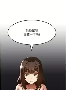 Page 1230 of 顶级按摩师 1-51 完结 - preview thumbnail