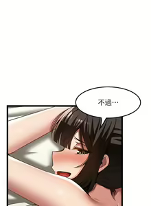 Page 1237 of 顶级按摩师 1-51 完结 - preview thumbnail