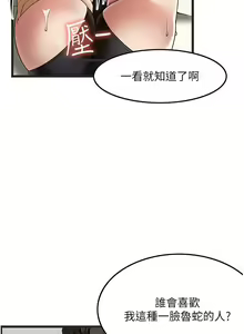Page 1245 of 顶级按摩师 1-51 完结 - preview thumbnail