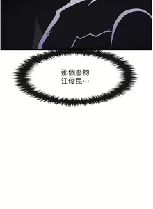 Page 1247 of 顶级按摩师 1-51 完结 - preview thumbnail