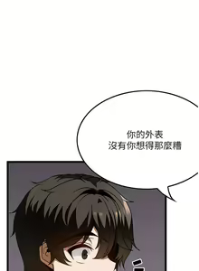 Page 1250 of 顶级按摩师 1-51 完结 - preview thumbnail