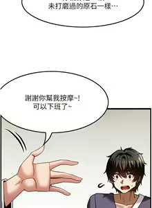 Page 1251 of 顶级按摩师 1-51 完结 - preview thumbnail