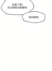 Page 1252 of 顶级按摩师 1-51 完结 - preview thumbnail