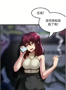 Page 1255 of 顶级按摩师 1-51 完结 - preview thumbnail