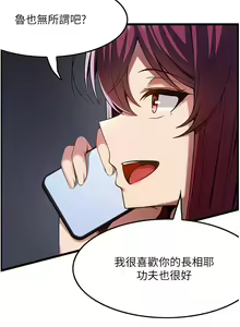 Page 1257 of 顶级按摩师 1-51 完结 - preview thumbnail