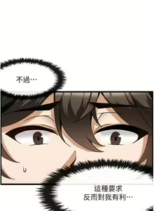 Page 126 of 顶级按摩师 1-51 完结 - preview thumbnail