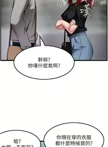 Page 1264 of 顶级按摩师 1-51 完结 - preview thumbnail