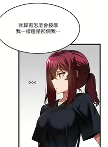 Page 1267 of 顶级按摩师 1-51 完结 - preview thumbnail