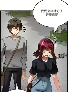 Page 1268 of 顶级按摩师 1-51 完结 - preview thumbnail