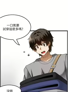 Page 1270 of 顶级按摩师 1-51 完结 - preview thumbnail