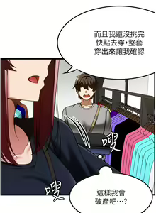 Page 1271 of 顶级按摩师 1-51 完结 - preview thumbnail