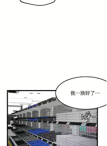 Page 1273 of 顶级按摩师 1-51 完结 - preview thumbnail