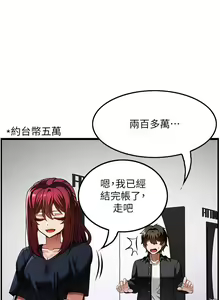 Page 1275 of 顶级按摩师 1-51 完结 - preview thumbnail