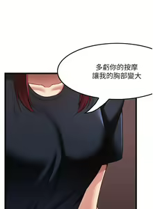 Page 1276 of 顶级按摩师 1-51 完结 - preview thumbnail
