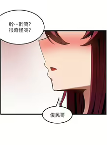 Page 1282 of 顶级按摩师 1-51 完结 - preview thumbnail