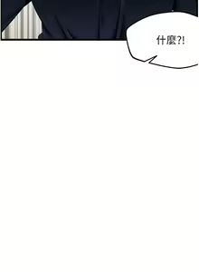 Page 1283 of 顶级按摩师 1-51 完结 - preview thumbnail