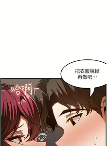 Page 1287 of 顶级按摩师 1-51 完结 - preview thumbnail
