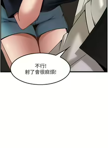 Page 1292 of 顶级按摩师 1-51 完结 - preview thumbnail