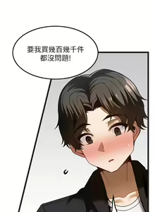 Page 1293 of 顶级按摩师 1-51 完结 - preview thumbnail