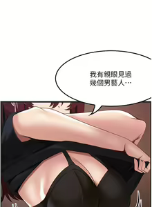 Page 1294 of 顶级按摩师 1-51 完结 - preview thumbnail