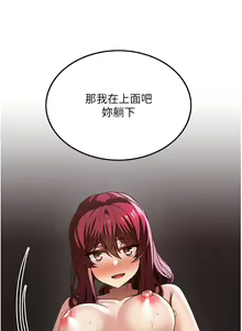 Page 1301 of 顶级按摩师 1-51 完结 - preview thumbnail