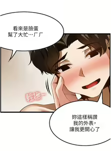 Page 1305 of 顶级按摩师 1-51 完结 - preview thumbnail