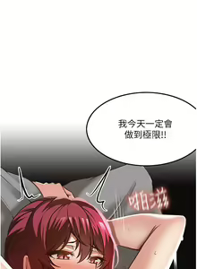 Page 1307 of 顶级按摩师 1-51 完结 - preview thumbnail