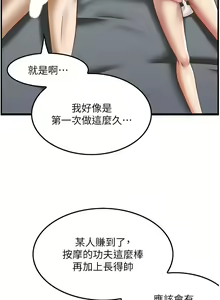 Page 1313 of 顶级按摩师 1-51 完结 - preview thumbnail