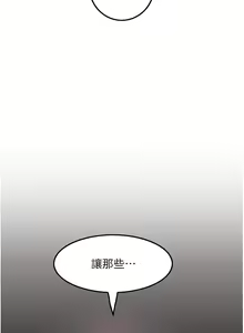 Page 1315 of 顶级按摩师 1-51 完结 - preview thumbnail