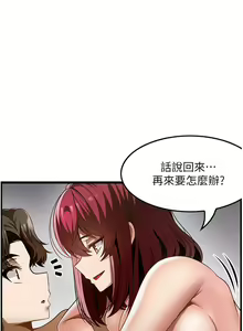Page 1316 of 顶级按摩师 1-51 完结 - preview thumbnail
