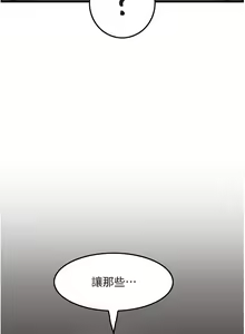 Page 1317 of 顶级按摩师 1-51 完结 - preview thumbnail