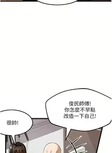 Page 1319 of 顶级按摩师 1-51 完结 - preview thumbnail