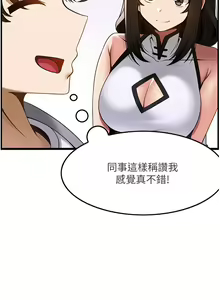Page 1320 of 顶级按摩师 1-51 完结 - preview thumbnail
