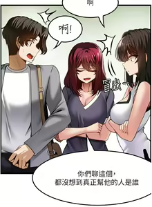 Page 1321 of 顶级按摩师 1-51 完结 - preview thumbnail