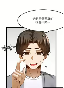 Page 1323 of 顶级按摩师 1-51 完结 - preview thumbnail