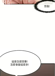 Page 1326 of 顶级按摩师 1-51 完结 - preview thumbnail