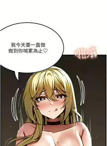 Page 1327 of 顶级按摩师 1-51 完结 - preview thumbnail