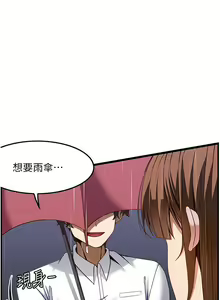Page 1332 of 顶级按摩师 1-51 完结 - preview thumbnail