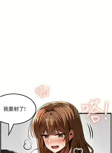 Page 1340 of 顶级按摩师 1-51 完结 - preview thumbnail