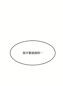Page 1343 of 顶级按摩师 1-51 完结 - preview thumbnail