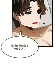 Page 1348 of 顶级按摩师 1-51 完结 - preview thumbnail