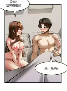 Page 1350 of 顶级按摩师 1-51 完结 - preview thumbnail
