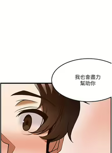 Page 1351 of 顶级按摩师 1-51 完结 - preview thumbnail
