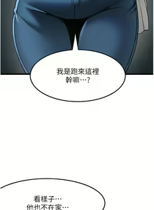 Page 1353 of 顶级按摩师 1-51 完结 - preview thumbnail