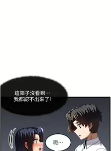 Page 1355 of 顶级按摩师 1-51 完结 - preview thumbnail