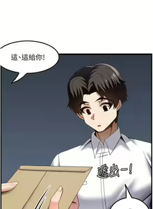 Page 1356 of 顶级按摩师 1-51 完结 - preview thumbnail
