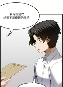 Page 1357 of 顶级按摩师 1-51 完结 - preview thumbnail